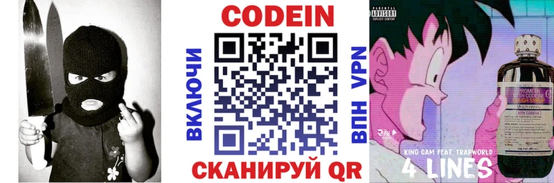 Кодеин Purple Drank  Купить где  Ирбит 