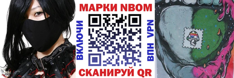 Марки N-bome 1,8мг  Купить где  Ирбит 